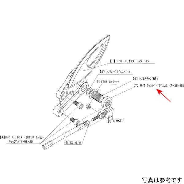 9057-K59-09 ビート BEET H/B LH ペダルカム ZX-12R