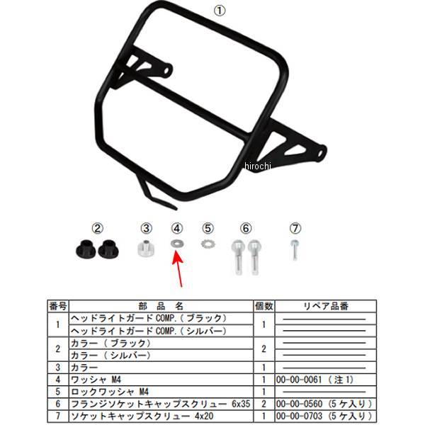 00-00-0061 SP武川 プレーンワッシャー 4mm (10個入り)