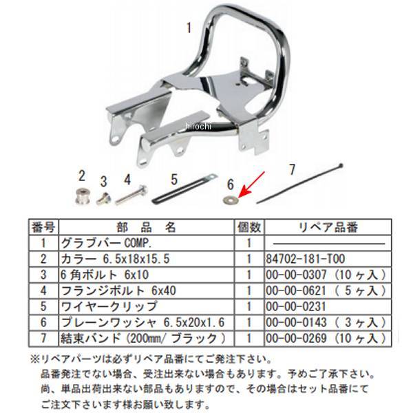 00-00-0143 SP武川 タンクロッキングワッシャー (3枚)