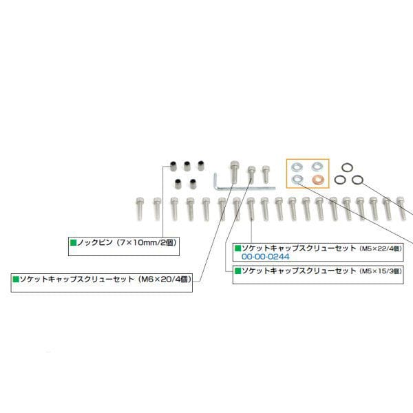 00-00-0244 SP武川 リペアパーツ 旧タイプDOHCヘッド用 ソケットキャップスクリューセット M5×22 4個 モンキー ゴリラ