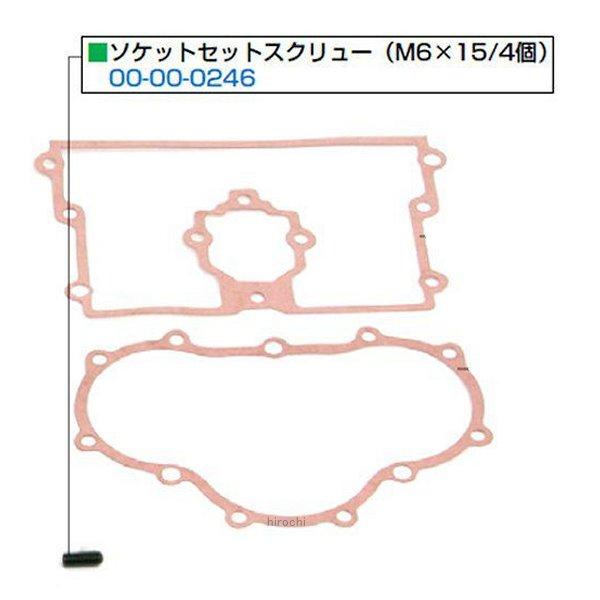 00-00-0246 SP武川 リペアパーツ 旧タイプDOHCヘッド用 ソケットセットスクリュー M6×15 4個 モンキー ゴリラ