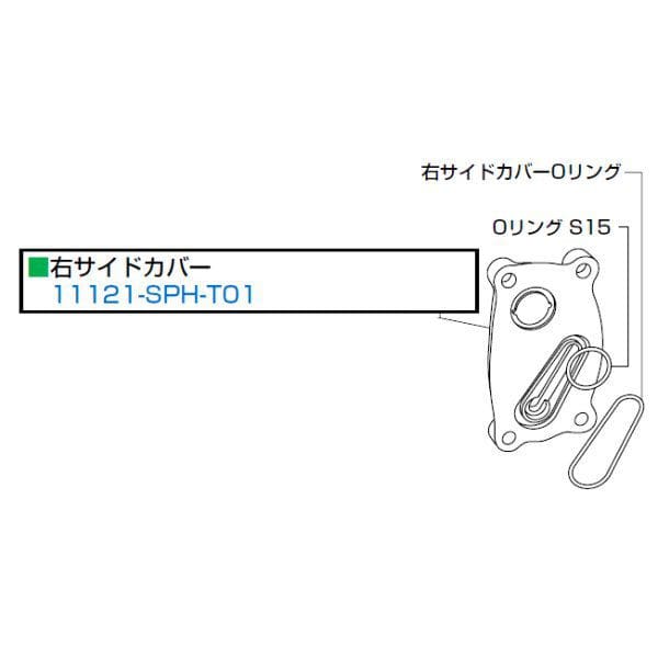 00-00-1070 SP武川 スーパーヘッド+R ボアアップパーツ　R.シリンダーヘッドサイドカバー TT-R50E / YB-1 FOUR / TT-R90