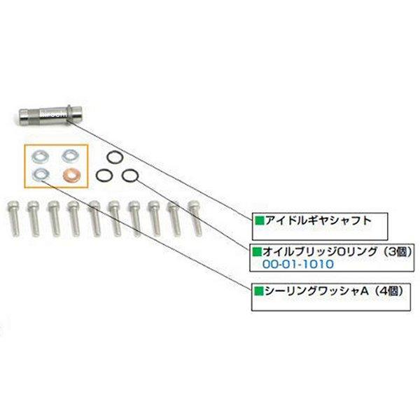 00-01-1010 SP武川 リペアパーツ 旧タイプDOHCヘッド用 オイルブリッジOリング 3個 モンキー ゴリラ