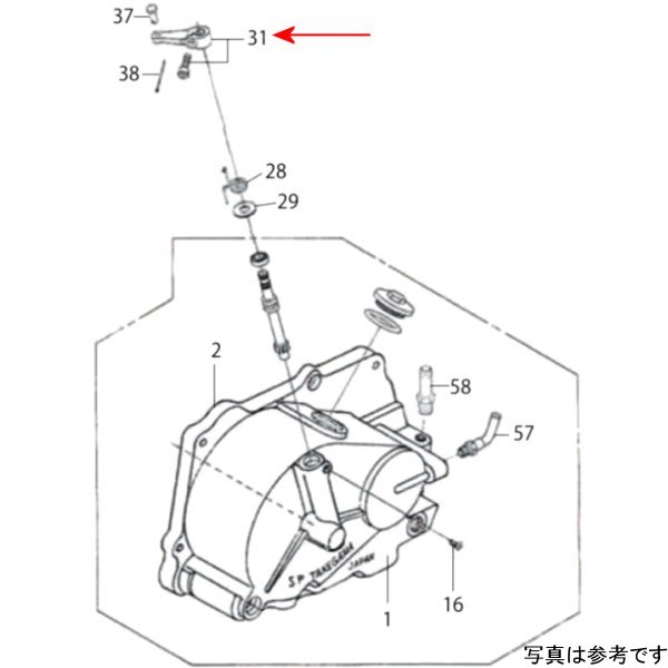 00-02-0064 SP武川 レリーズアーム