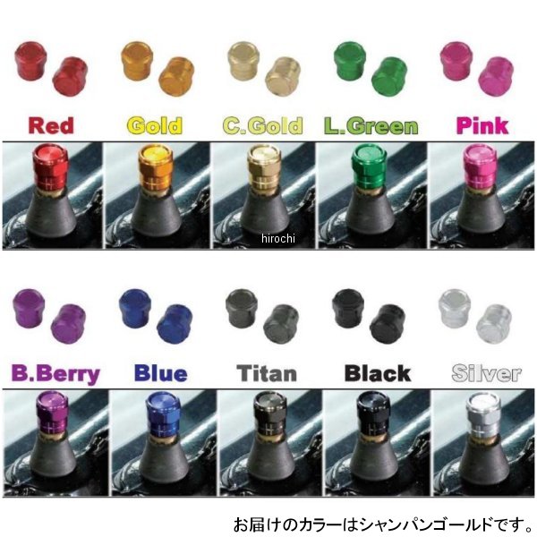 001800-12 POSH Faith フルビレット エアーバルブキャップ ショートデザイン シャンパンゴールド