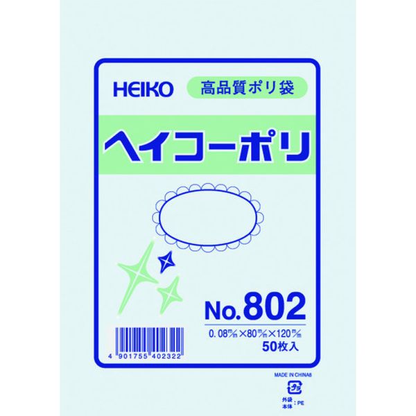 006627200 (株)シモジマ HEIKO ポリ規格袋 ヘイコーポリ No.802 紐なし 50枚入り