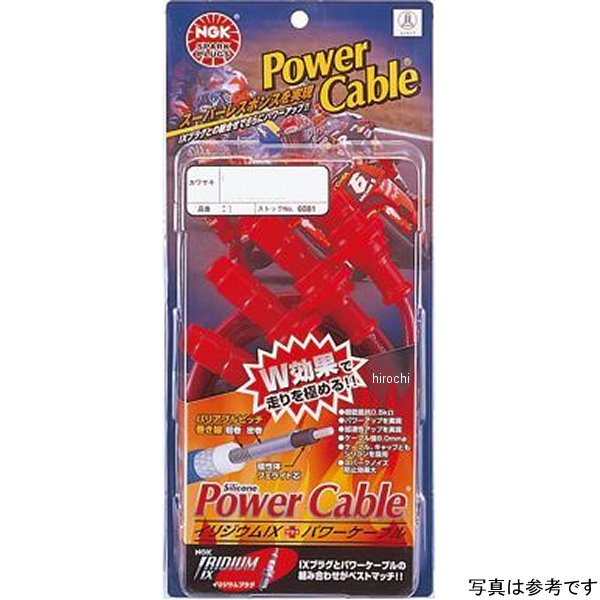 KB1B 6114 NGK パワーケーブル