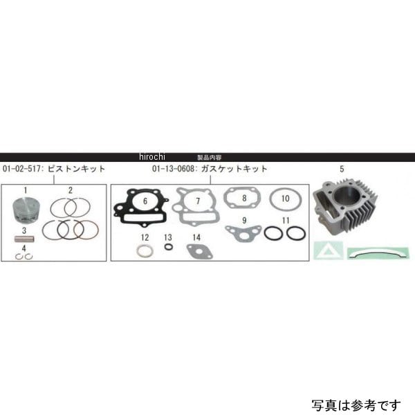 01-05-5098 SP武川 Sステージボアアップキット88cc / 106cc SCUT 12Vモンキー・ゴリラ モンキー FI不可