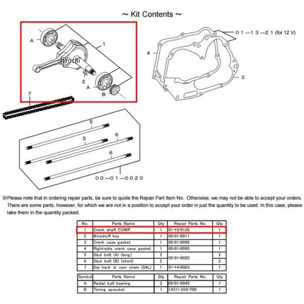 01-10-0120 SP武川 クランクシャフト COMP モンキー