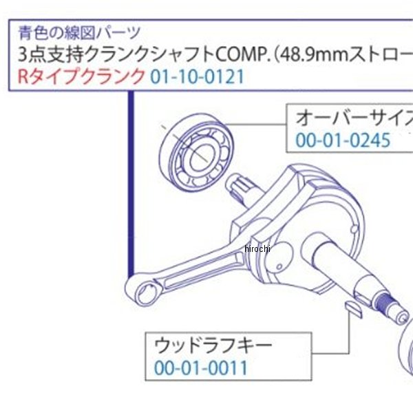 01-10-0121 SP武川 クランクシャフト COMP モンキー