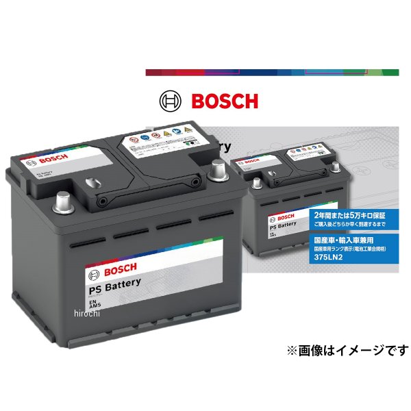 010827 ボッシュ BOSCH バッテリー HTEJ-375LN2 PSIN-6C対応 アイドリングストップ車用 自動車用 PS-6C-LN2