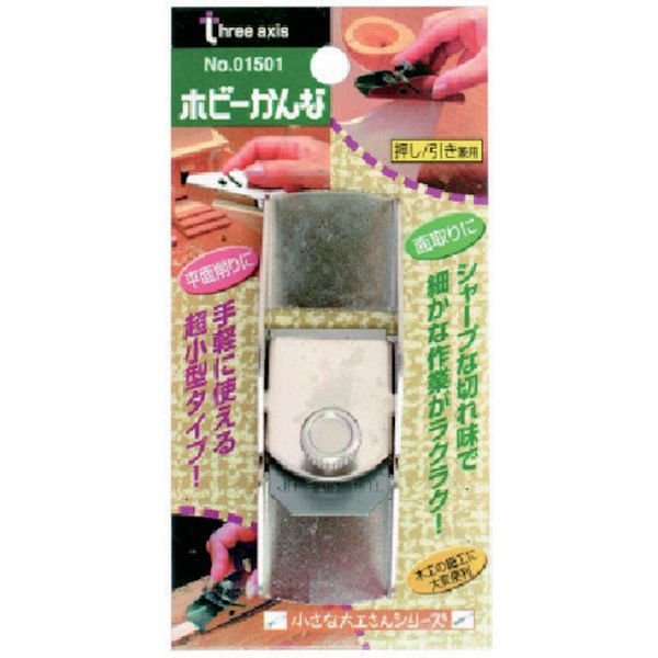 01501 852-9494 (株)イチネンアクセス RELIEF ホビーカンナ