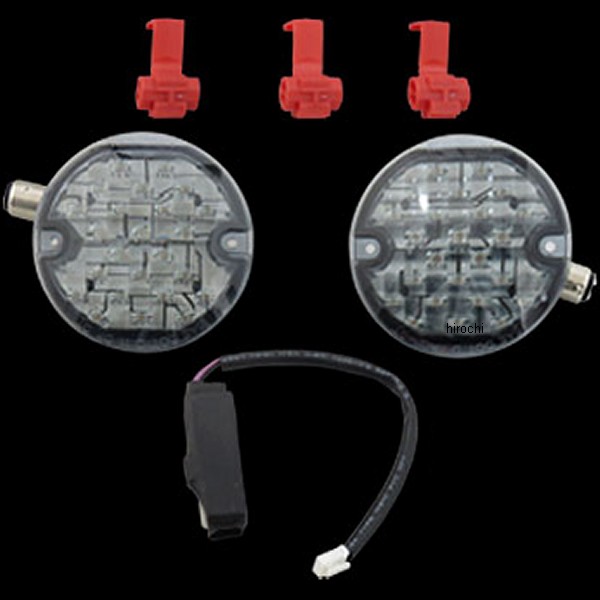 5441 クリアキン Kuryakyn フロント LEDフラットターンシグナル用 スモークレンズ