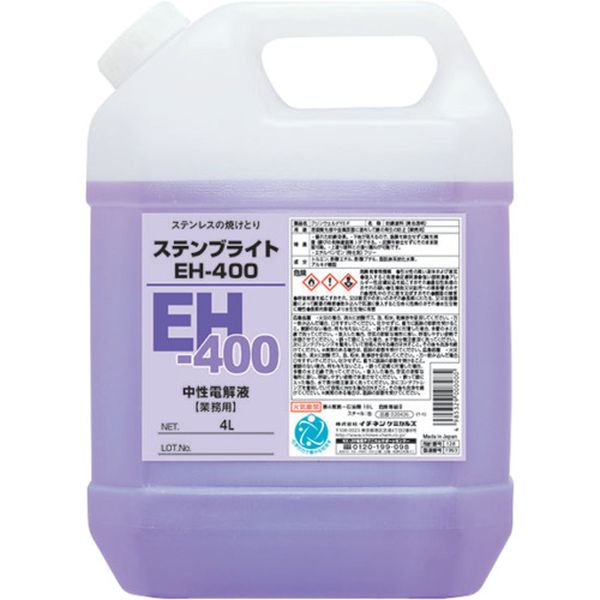 026133 676-7081 (株)イチネンケミカルズ イチネンケミカルズ ステンブライト EH-400 4L