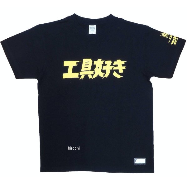DNTS10-S/NV ディーン DEEN ファクトリーギア 工具好きTシャツ Sサイズ ネイビー
