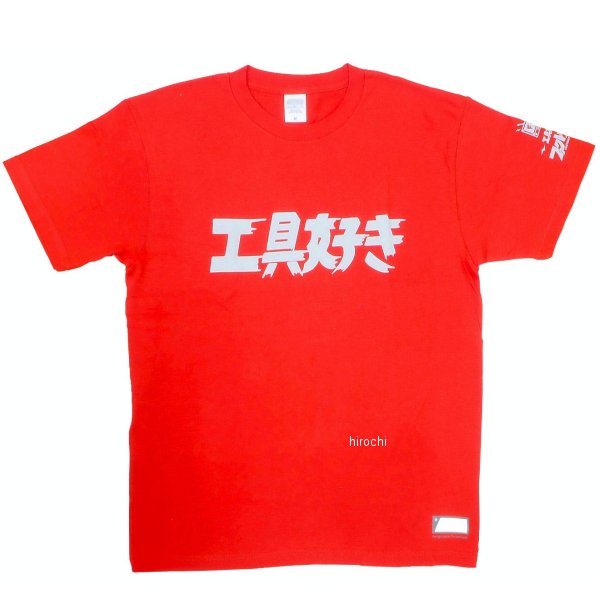 DNTS10-S/RD ディーン DEEN ファクトリーギア 工具好きTシャツ Sサイズ レッド