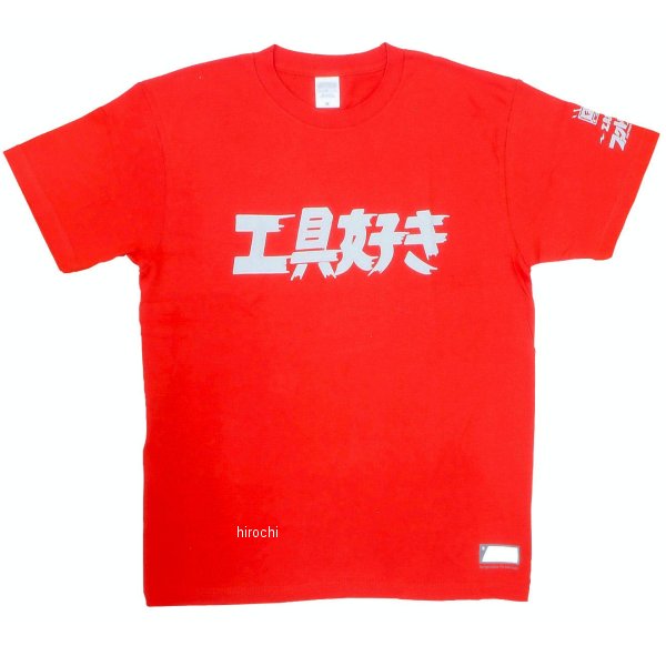 DNTS10-L/RD ディーン DEEN ファクトリーギア 工具好きTシャツ Lサイズ レッド