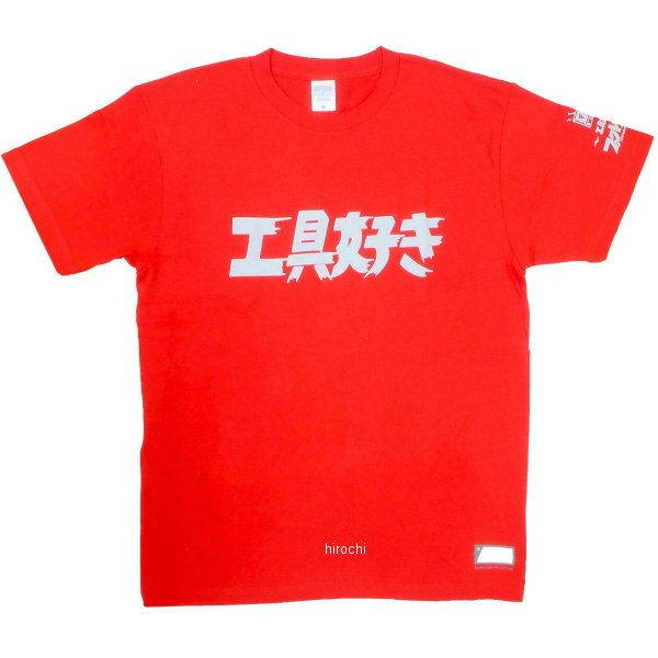 DNTS10-XXL/RD ディーン DEEN ファクトリーギア 工具好きTシャツ XXLサイズ レッド