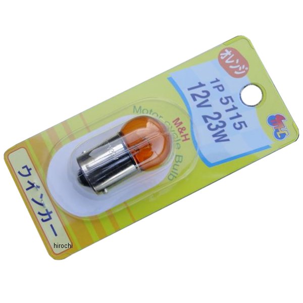 0346 ビーアールシー BRC ウインカー電球 12V-23W 小型 シングル球 CB400F、CB350F、CB750K0~K6 オレンジ