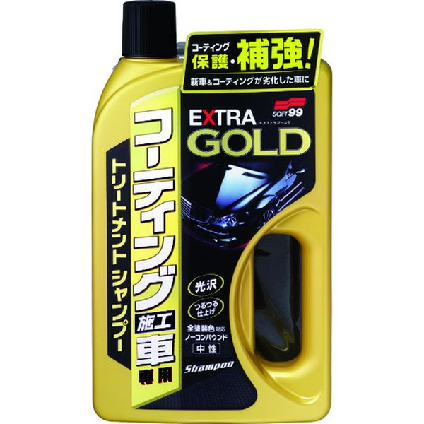 04287 (株)ソフト99コーポレーション ソフト99 車輌整備用品 コーティング施工車エクストラゴールドシャンプー