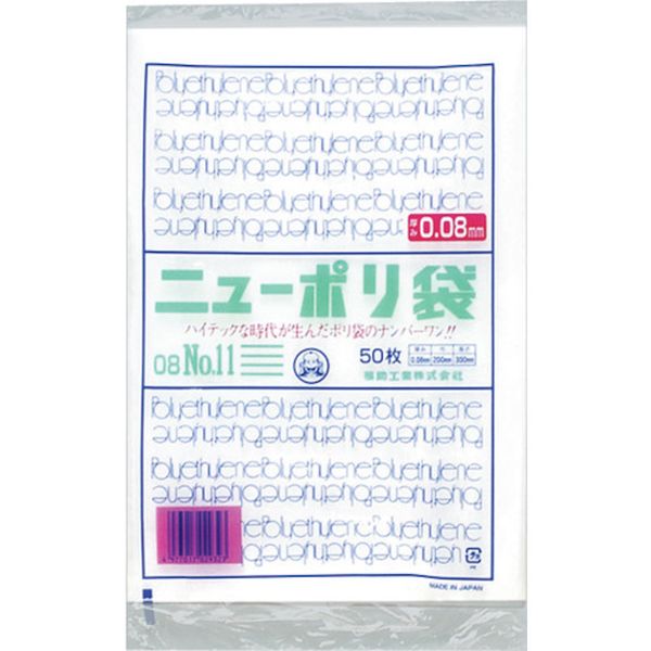 0441791 250-3624 福助工業(株) 福助 ニューポリ袋 08 No.11