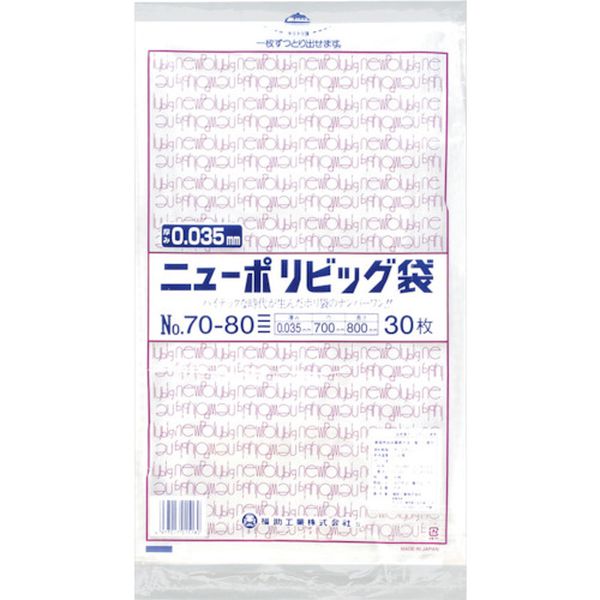 0446769 250-5106 福助工業(株) 福助 ニューポリビッグ袋 No.70-80