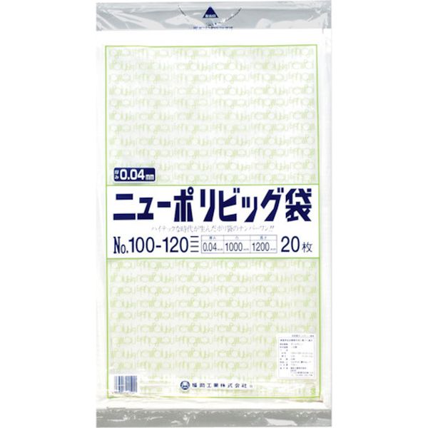0446823 250-5110 福助工業(株) 福助 ニューポリビッグ袋 No.100-120