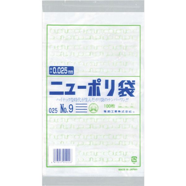 0447617 250-5113 福助工業(株) 福助 ニューポリ袋 025 No.9