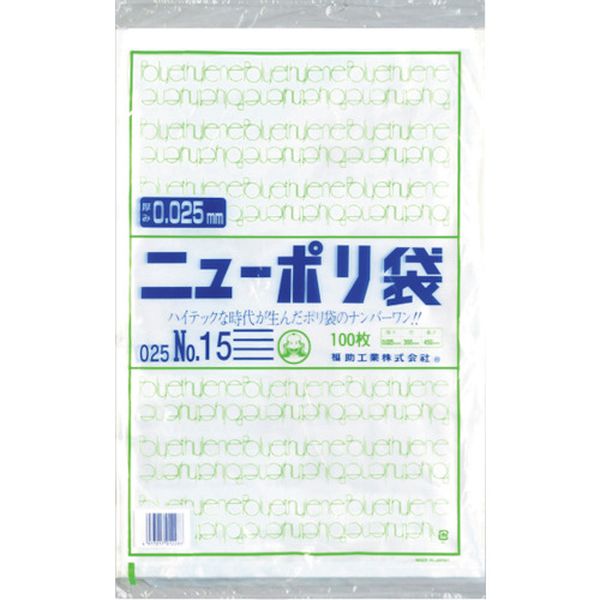 0447676 250-5204 福助工業(株) 福助 ニューポリ袋 025 No.15
