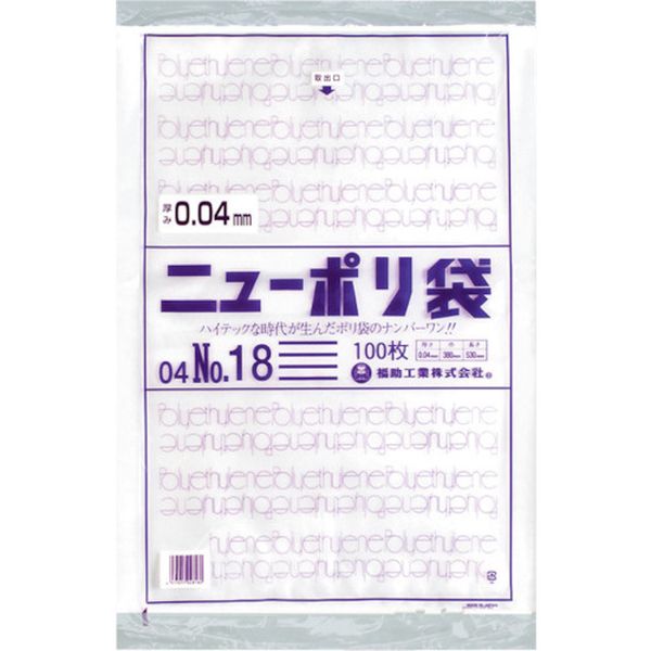 0448850 250-5130 福助工業(株) 福助 ニューポリ袋 04 No.18