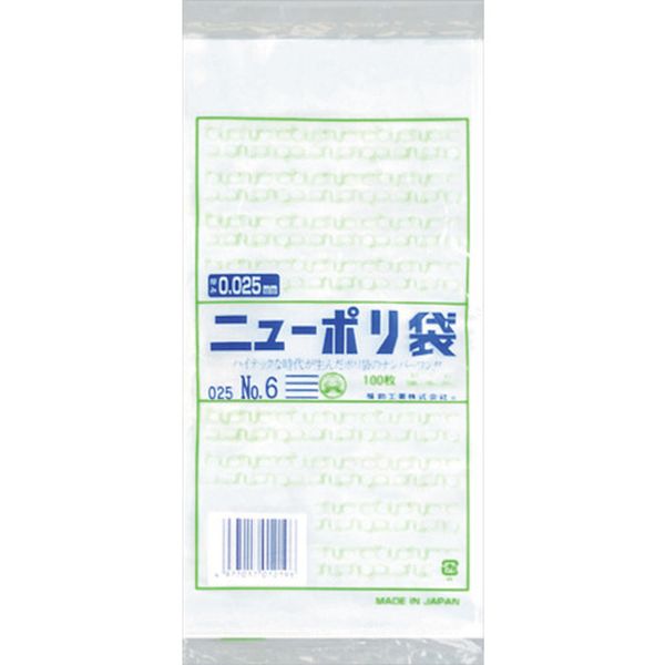0448885 250-5201 福助工業(株) 福助 ニューポリ袋 025 No.6