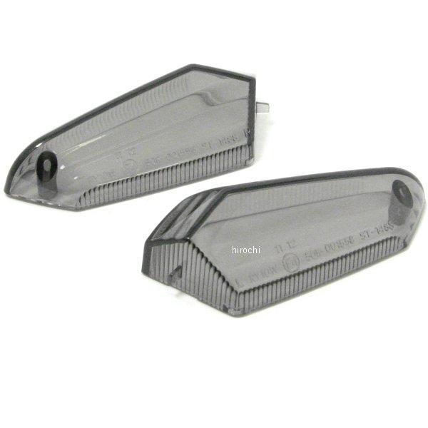 05-08-0287 SP武川 リヤウインカーレンズ スモーク Ninja/ER