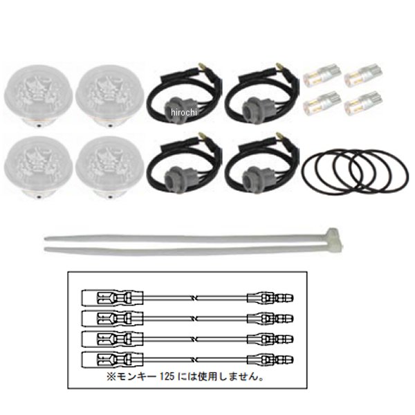 05-08-0606 SP武川 ブレイズウインカー 4個1セット モンキー125、ダックス125 クリアレンズ