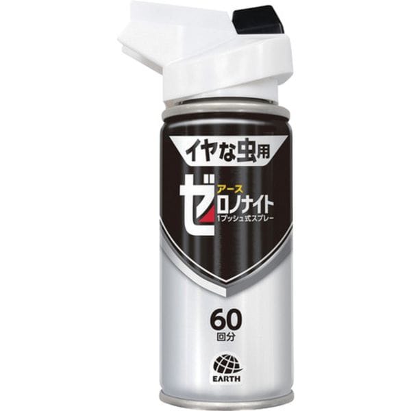 052315 アース製薬(株) アース 殺虫剤 ゼロノナイト イヤな虫用 1プッシュ式スプレー 60回分