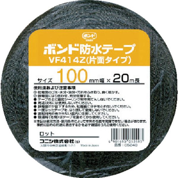 05249 コニシ(株) コニシ 建築用ブチルゴム系防水テープ VF414Z-100 100mm×20m
