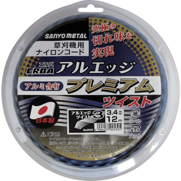 0530 134-5876 三陽金属(株) 三陽金属 アルエッジ3ツイスト 12m