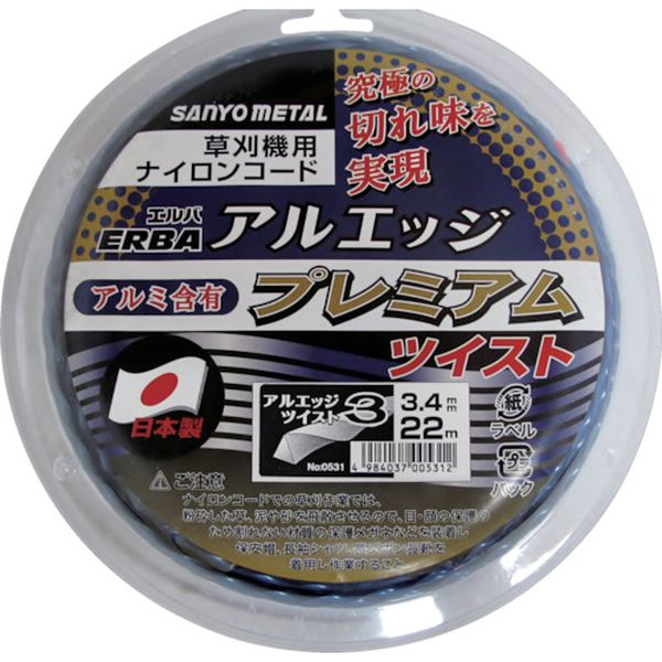 0531 134-5875 三陽金属(株) 三陽金属 アルエッジ3ツイスト 22m