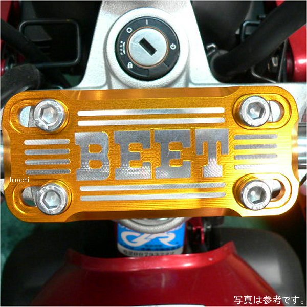 0605-325-10 ビート BEET ハンドルクランプブレースキット 32.5mm 汎用 シルバー/ゴールド