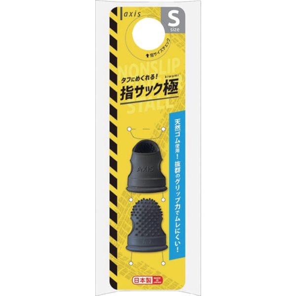 064708 582-0535 (株)デビカ axis タフにめくれる指サック 極 S