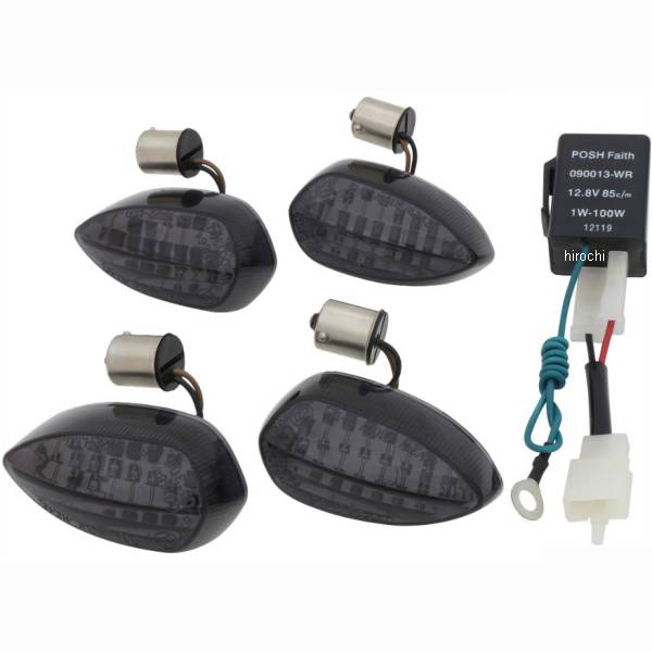 065009 ポッシュ POSH LEDコンバージョンキット シーケンシャルウインカー キット YAMAHAタイプ スモークレンズ