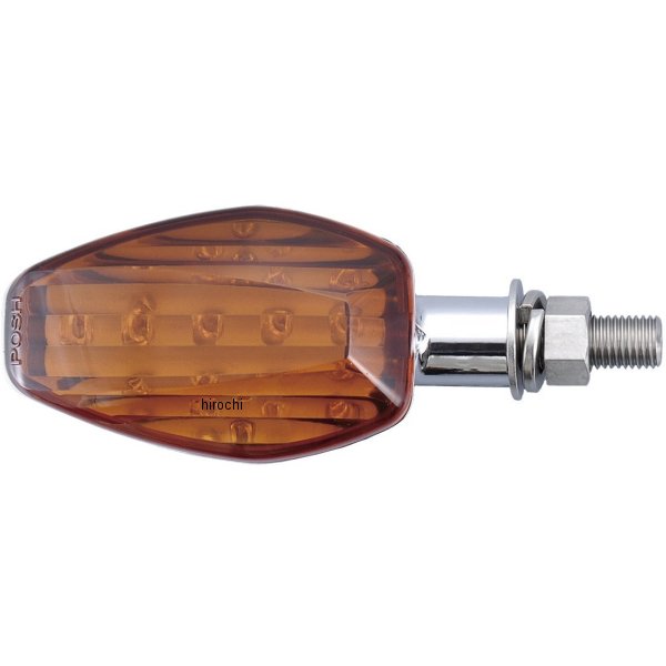 066151 ポッシュ POSH ライトウェイトLEDウインカーセット 15年以降 YZF-R25 メッキ/オレンジ