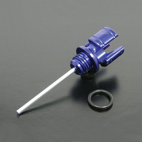 07-07-0117 SP武川 オイルレベルゲージ (ブルー)