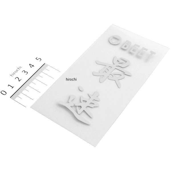 0706-BF1-00 ビート BEET 耐熱ステッカー 最速