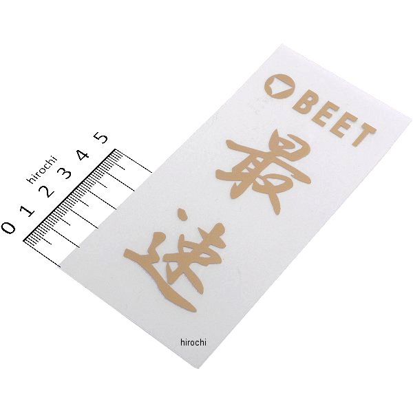 0706-BF1-10 ビート BEET 耐熱ステッカー 最速 ゴールド