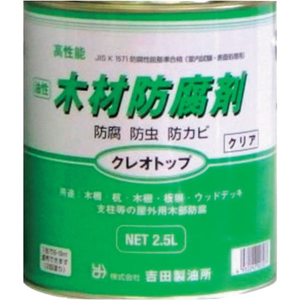 07077 578-8427 (株)吉田製油所 吉田製油所 クレオトップ クリア 2.5L