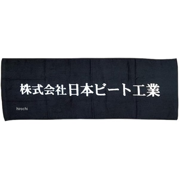 0708-BTL-03 ビート BEET タオル ブラック