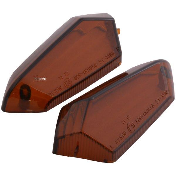 072077 ポッシュ POSH ウインカーレンズユニット 09年-16年 カワサキ用 アンバー