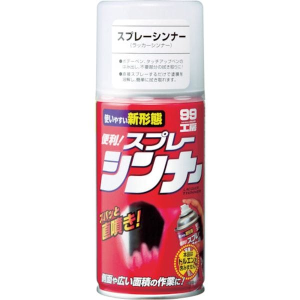 08015 475-7025 (株)ソフト99コーポレーション ソフト99 スプレーシンナー
