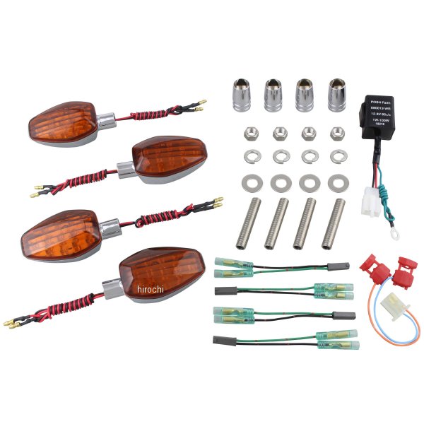 080151 ポッシュ POSH LEDウインカー ライトウエイト -98年 GSX400インパルス メッキ/オレンジ