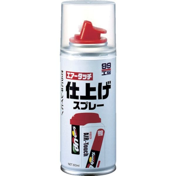 08018 475-7033 (株)ソフト99コーポレーション ソフト99 車輌用塗料 エアータッチ専用仕上げスプレー